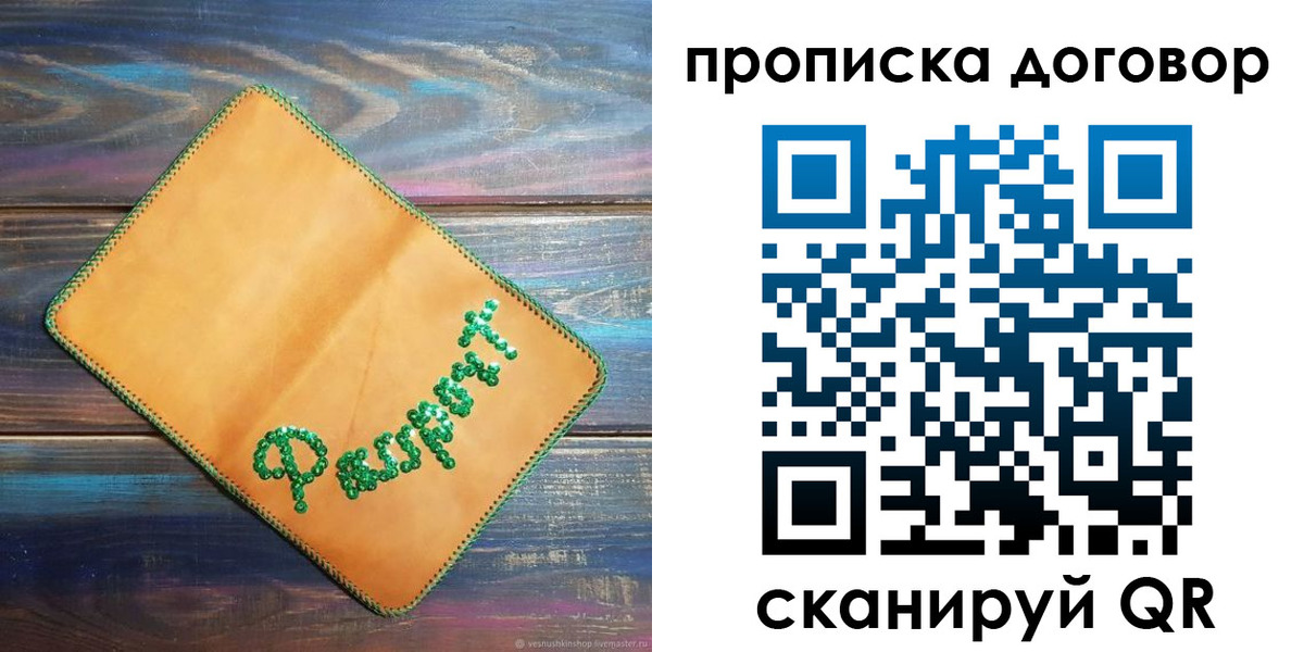 временная регистрация в Окуловке