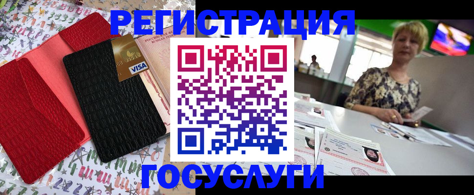 временная регистрация в Окуловке