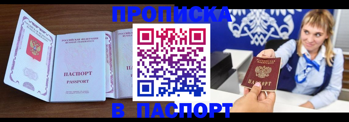 временная регистрация для всех в Окуловке