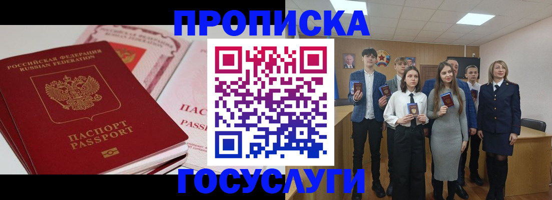 прописка для военкомата в Окуловке
