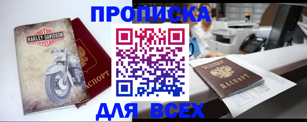 временная регистрация в квартире в Окуловке