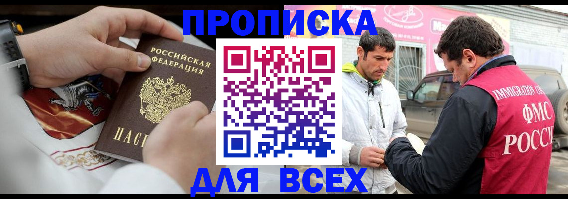 прописка гарантия в Окуловке