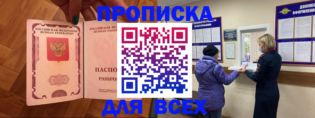прописка ребенка в Окуловке